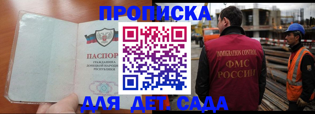 временная регистрация адрес в Энгельсе