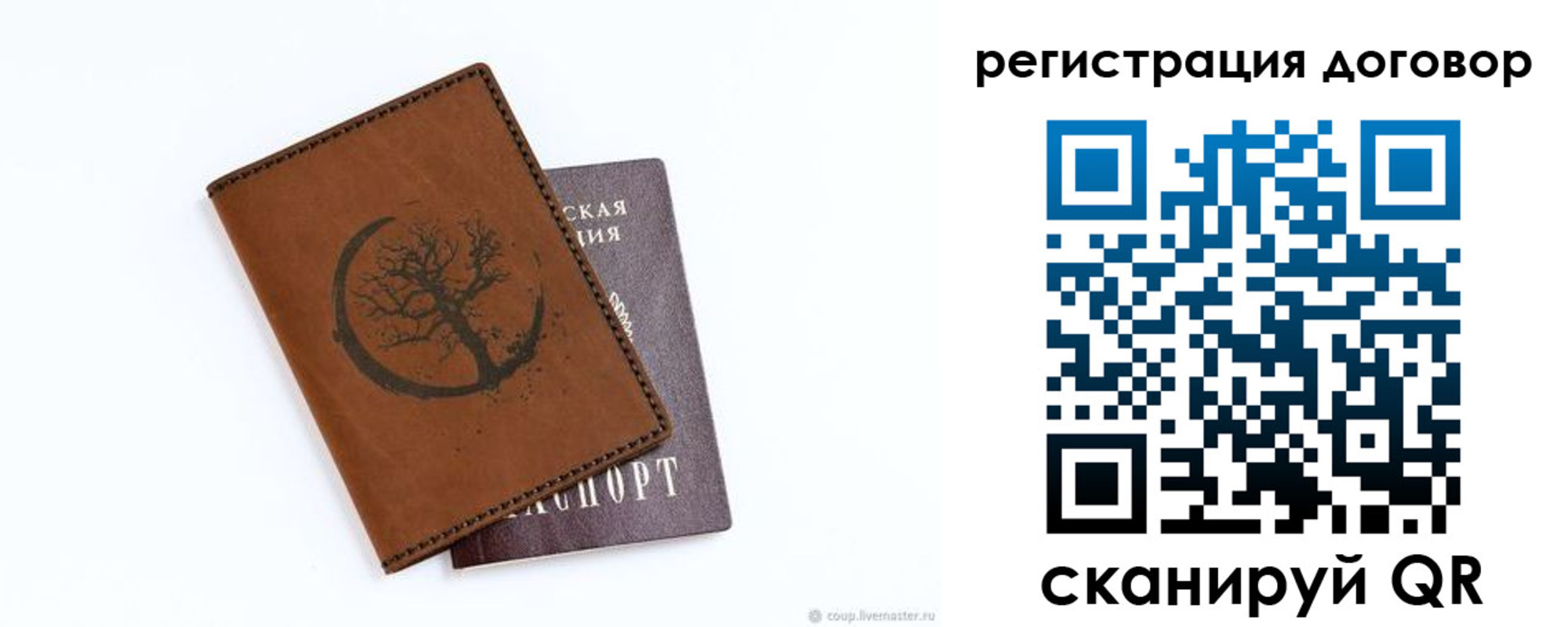 прописка регистрация в Энгельсе