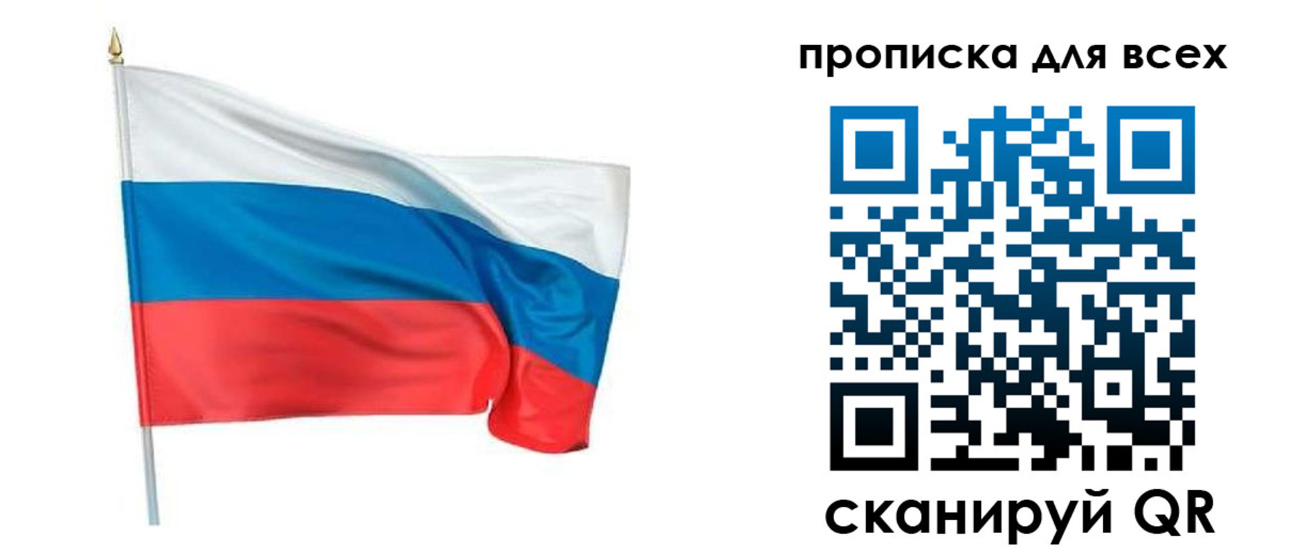 временная регистрация недорого в Энгельсе