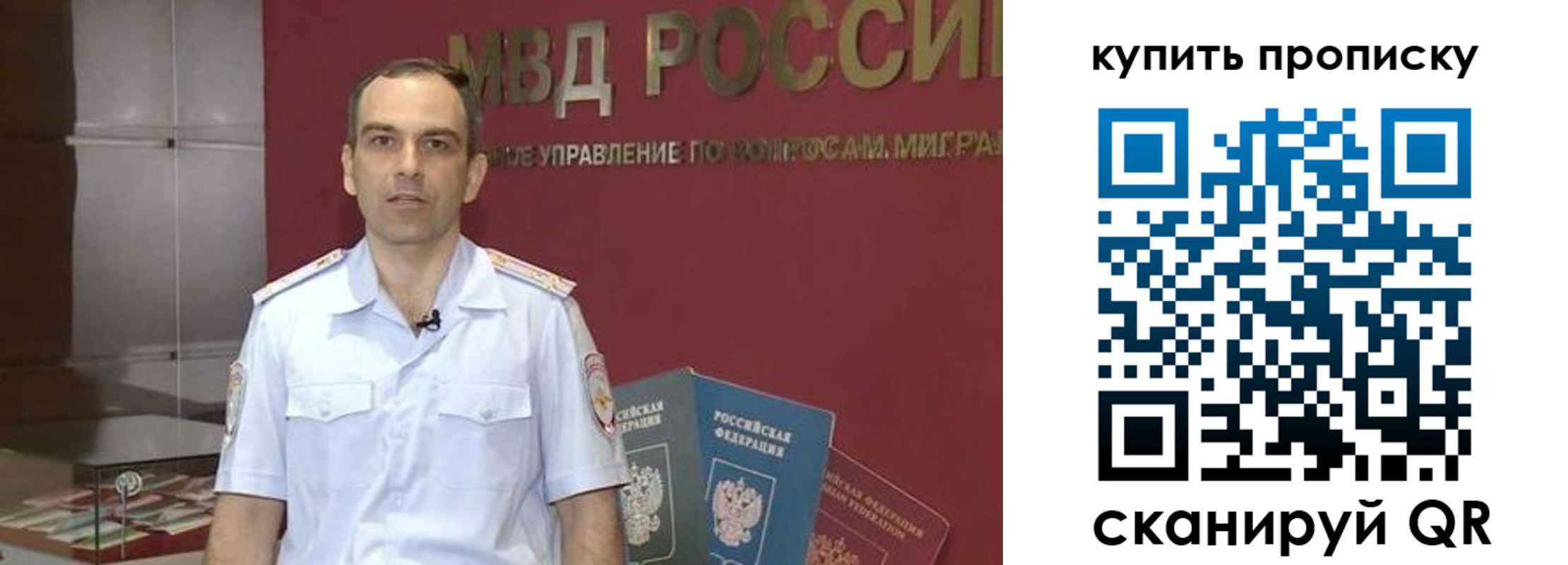 прописка штамп в Энгельсе