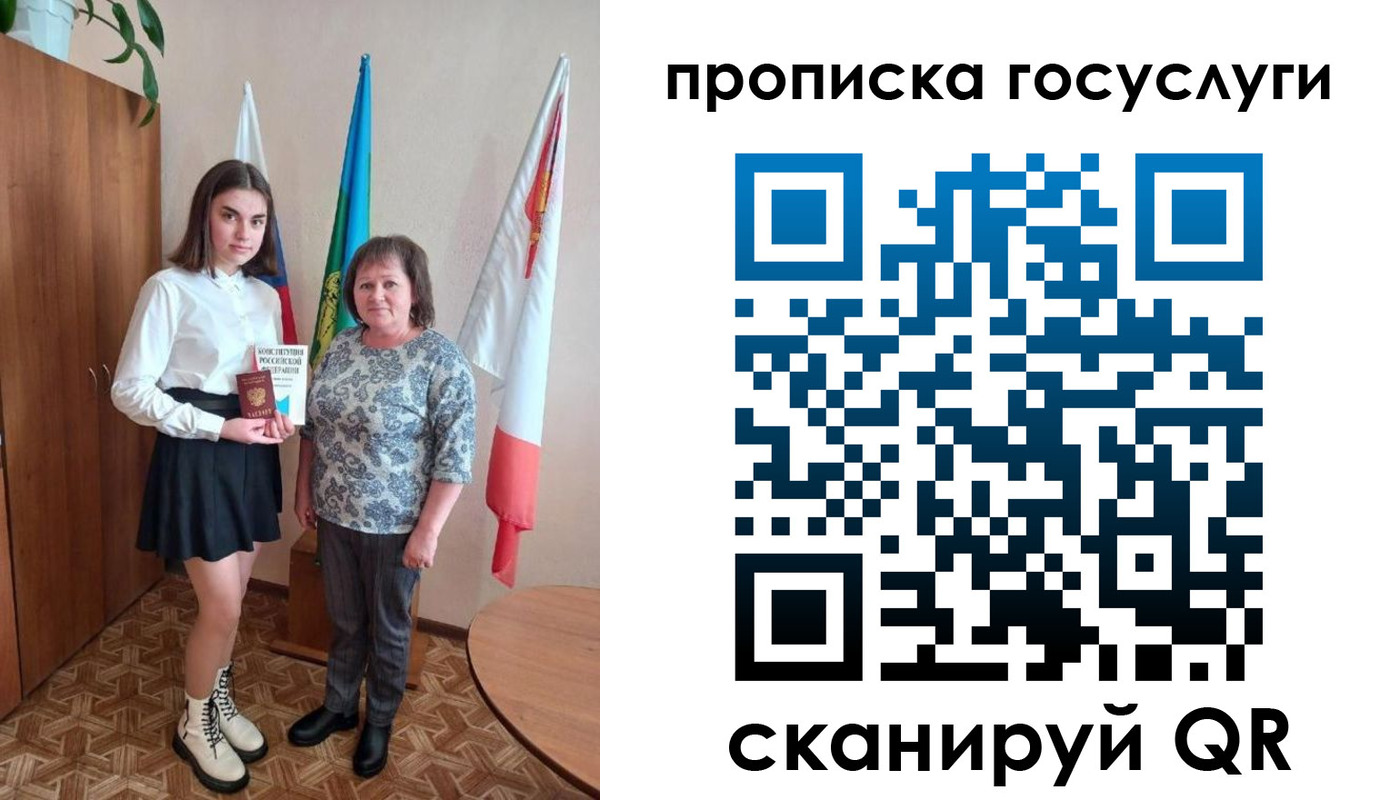 прописка в квартире в Энгельсе
