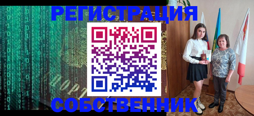 прописка в квартире в Энгельсе