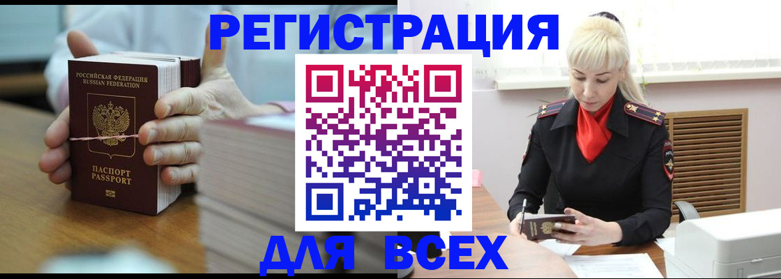 прописка гарантия в Энгельсе