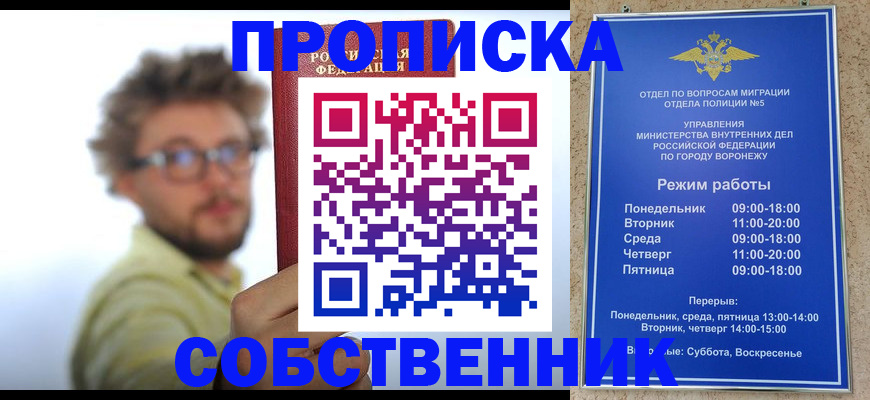временная регистрация гарантия в Энгельсе