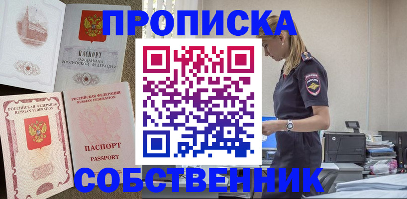 найти адрес прописки в Энгельсе