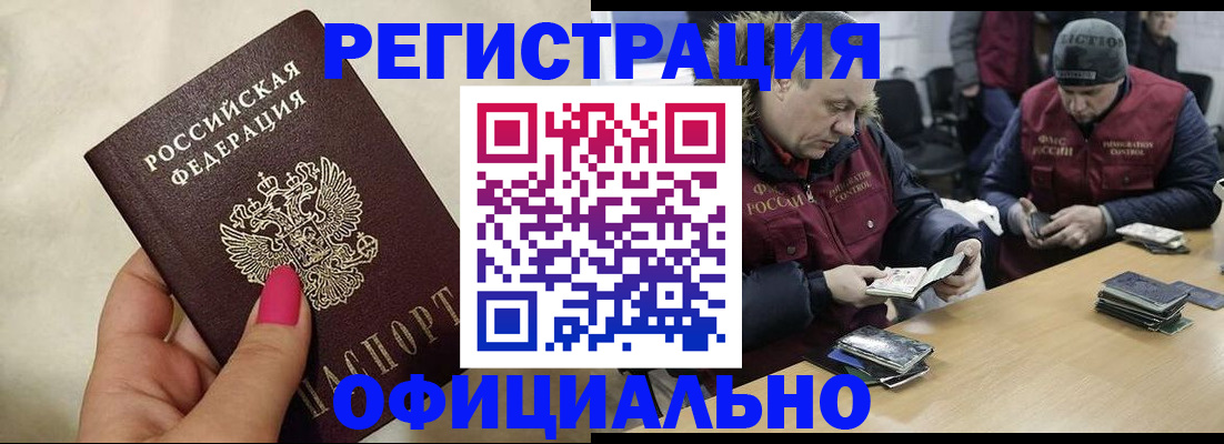 временная регистрация собственник в Энгельсе