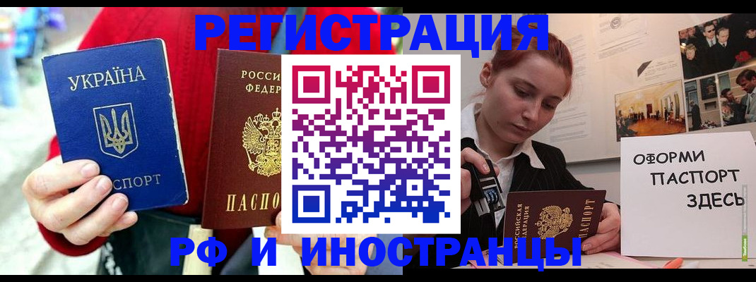 прописка от собственника в Энгельсе